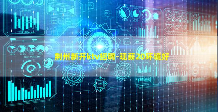 滨州夜场招聘